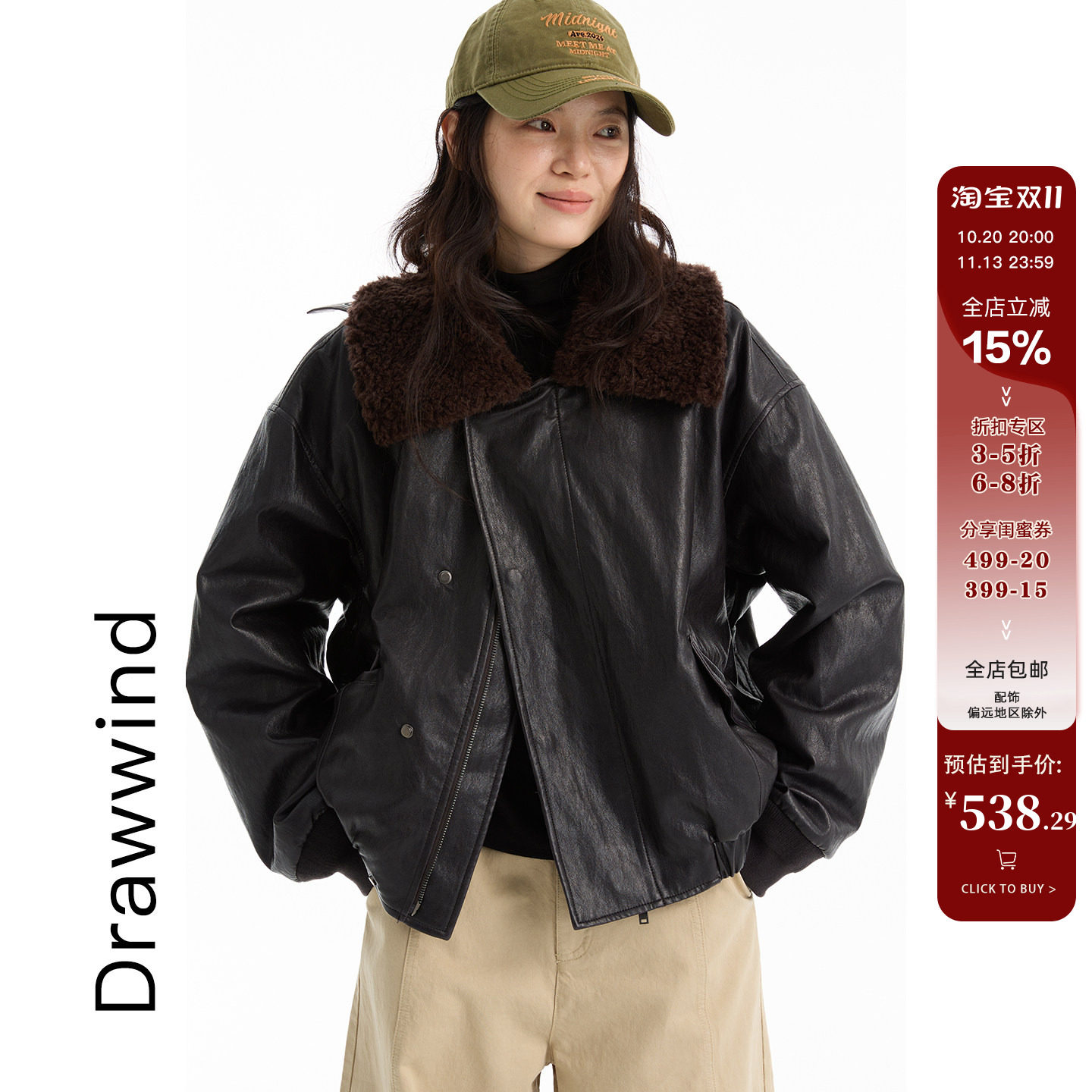 画风drawwind秋冬季新款保暖皮衣外套女宽松大毛领复古机车风夹克