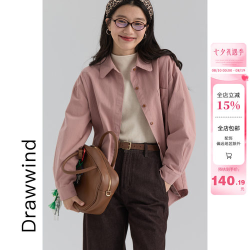 画风drawwind宽松纯棉长袖衬衫
