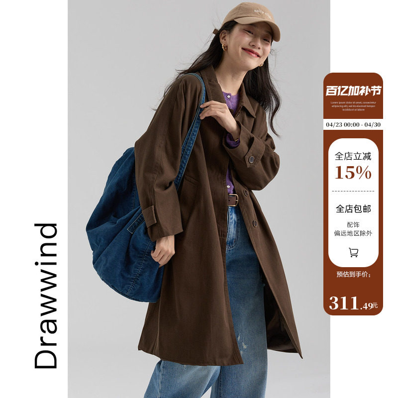 画风drawwind2026春季新款纯色天丝风衣女宽松长款单排扣翻领外套