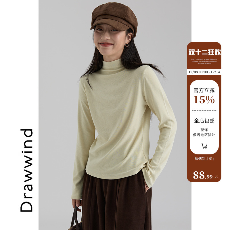 画风drawwind纯色半高领打底衫