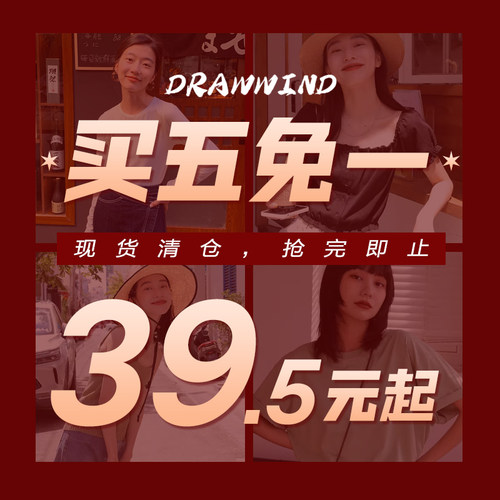 【清仓，买五免一】画风连衣裙夏季自选福袋特惠39.5元起不可退换