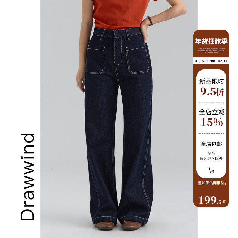 画风drawwind2026春季新款辑明线牛仔裤女高腰复古休闲直筒长裤子,女装/女士精品,牛仔裤,淘宝优惠券,粉丝福利购,淘宝优惠卷