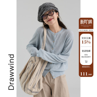 上衣2026新款 画风drawwind春季 肌理感圆领针织外套女宽松轻薄开衫
