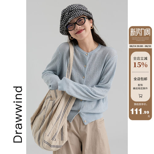 画风drawwind肌理感圆领针织开衫