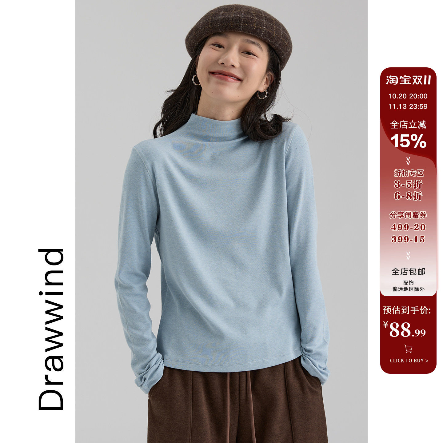 画风drawwind自由领打底衫女2026秋季新款纯色半高领内搭长袖t恤