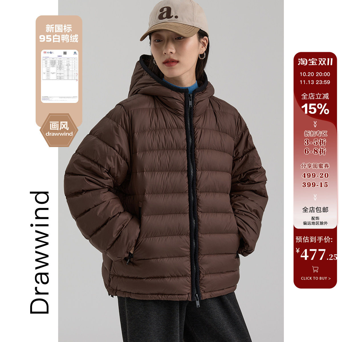 画风drawwind2026冬季新款连帽排骨羽绒服女短款95白鸭绒保暖外套