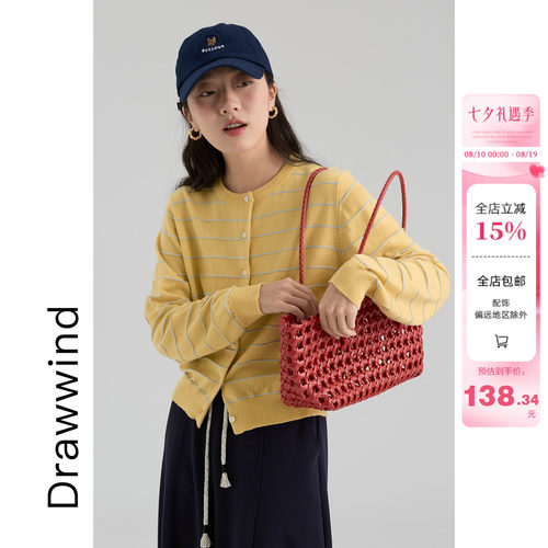 画风drawwind撞色条纹针织开衫