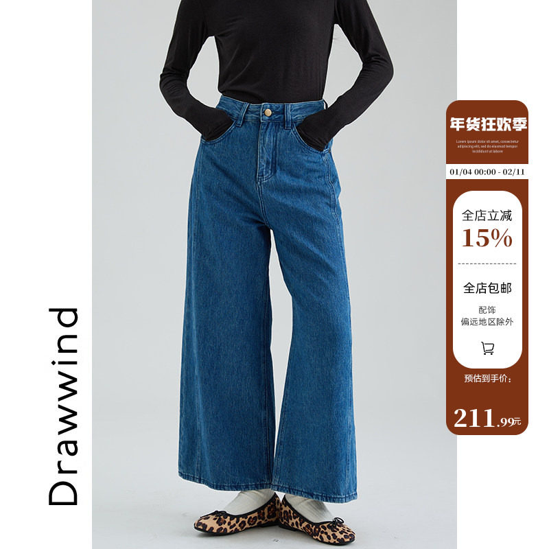 画风drawwind秋冬新款九分阔腿牛仔裤女高腰显瘦宽松直筒休闲裤子