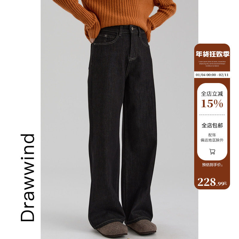 画风drawwind2025秋冬新款黑色薄绒牛仔裤女高腰显瘦休闲直筒裤子,女装/女士精品,牛仔裤,淘宝优惠券,粉丝福利购,淘宝优惠卷