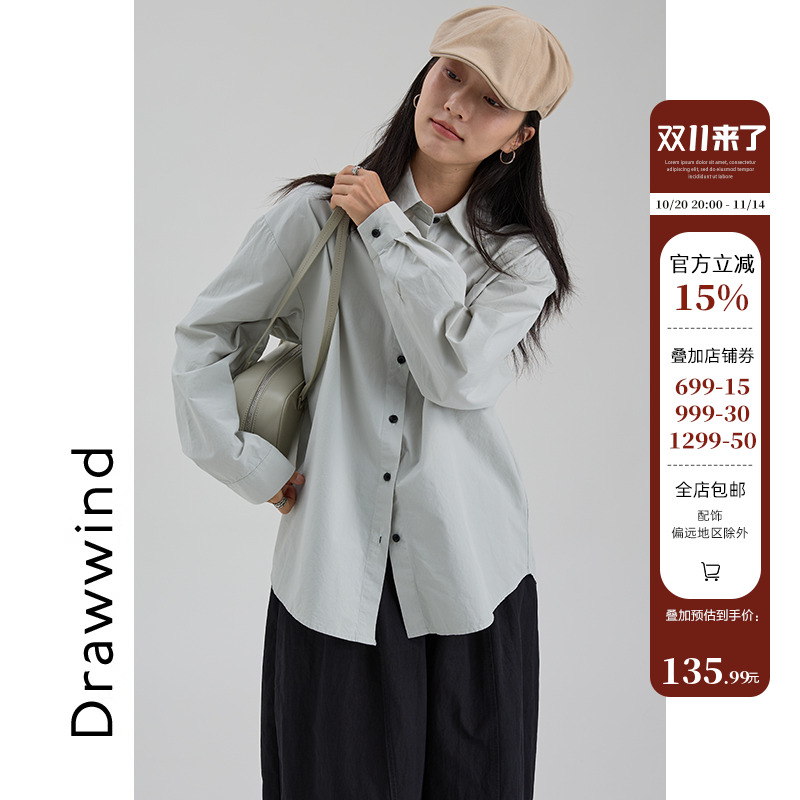 画风drawwind百搭纯棉长袖衬衫