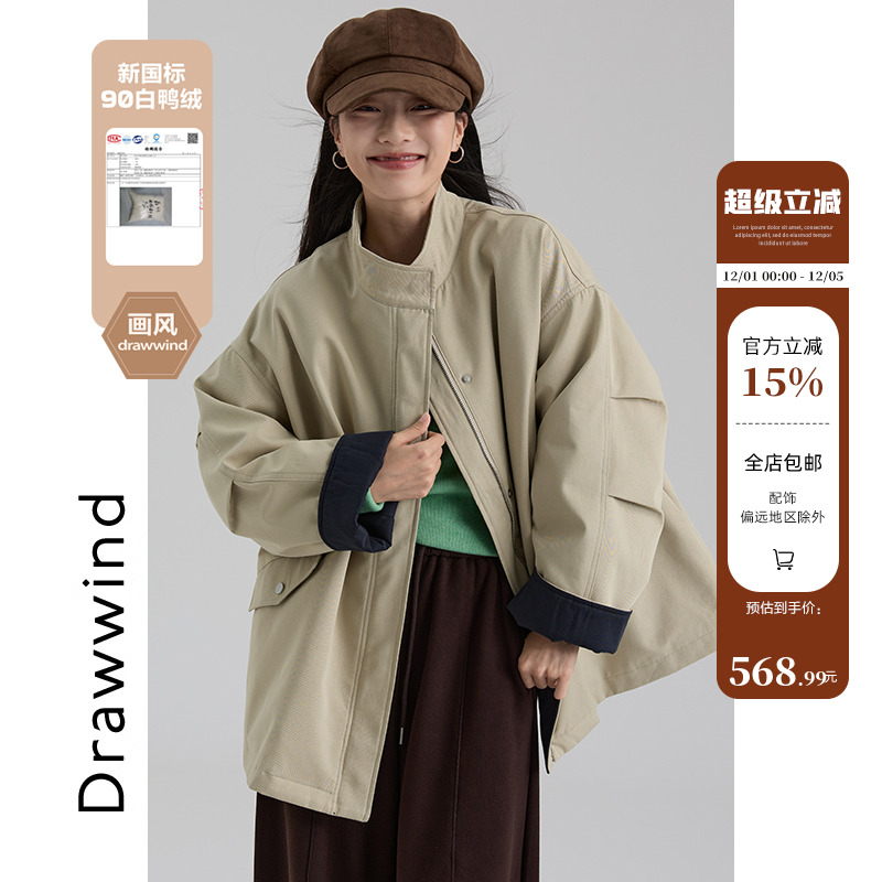 画风drawwind设计感风衣羽绒服