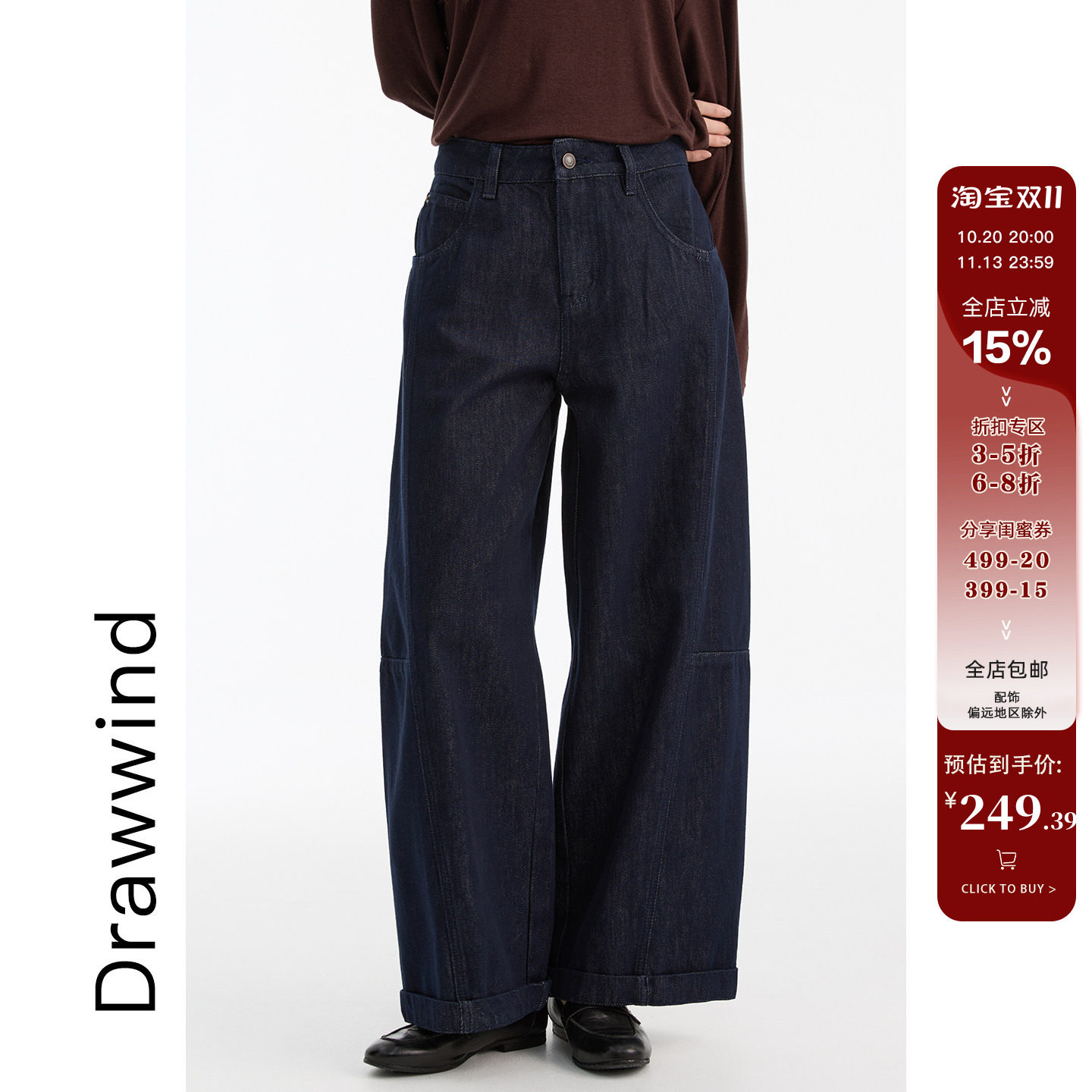 画风drawwind秋冬新款复古原色牛仔裤女宽松显瘦天丝棉阔腿奶奶裤