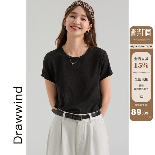 画风drawwind竹节棉纯色短袖T恤