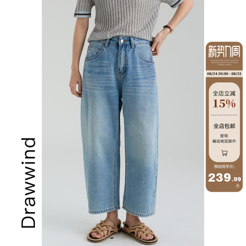 画风drawwind直筒九分牛仔裤