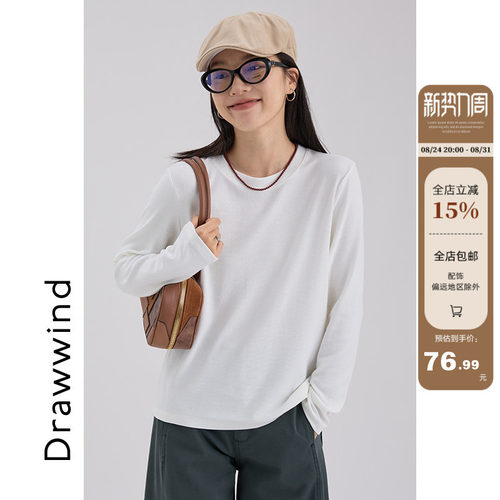 画风drawwind基础纯色长袖打底衫