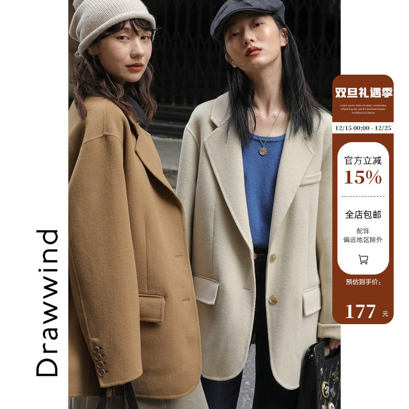 drawwind高级感驼色双面呢大衣