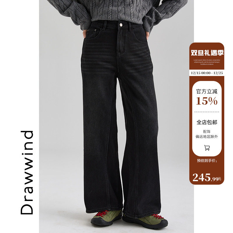 画风drawwind高腰直筒拖地牛仔裤