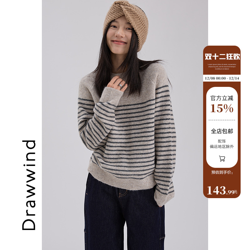 画风drawwind条纹套头圆领毛衣