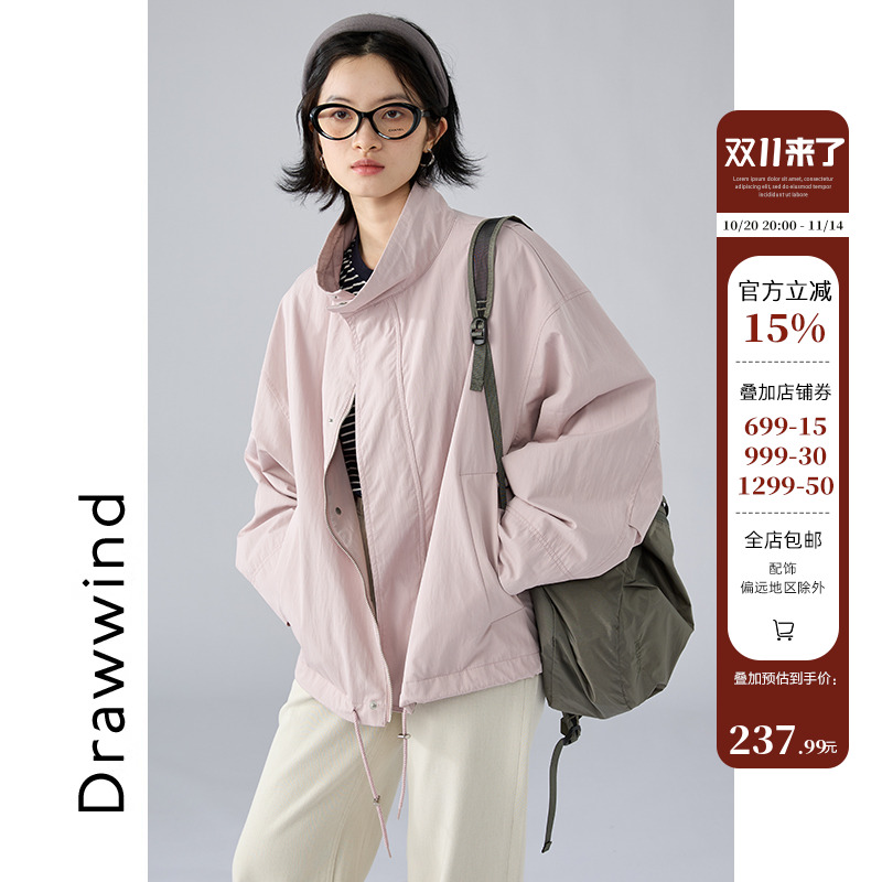 画风drawwind立领短款外套女