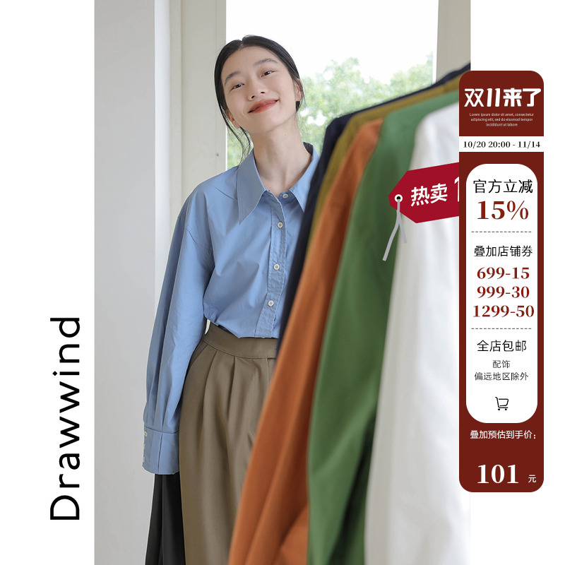 画风drawwind早秋宽松韩版衬衣