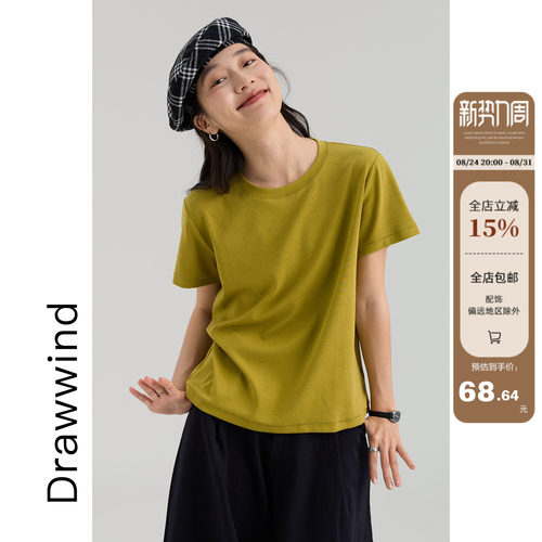 画风drawwind天丝棉糯感短袖T恤