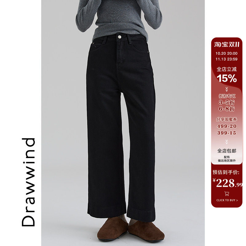 画风drawwind复合九分直筒裤女2026冬季新款通勤高腰显瘦牛仔裤子
