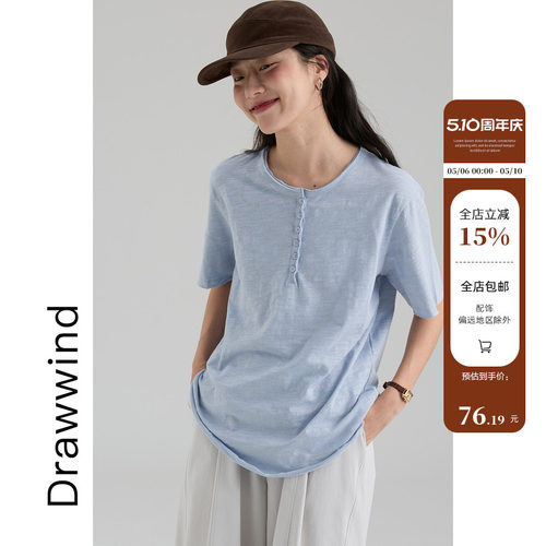 画风drawwind短袖T恤100%竹节棉