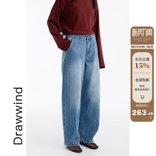 画风drawwind纯棉做旧直筒牛仔裤
