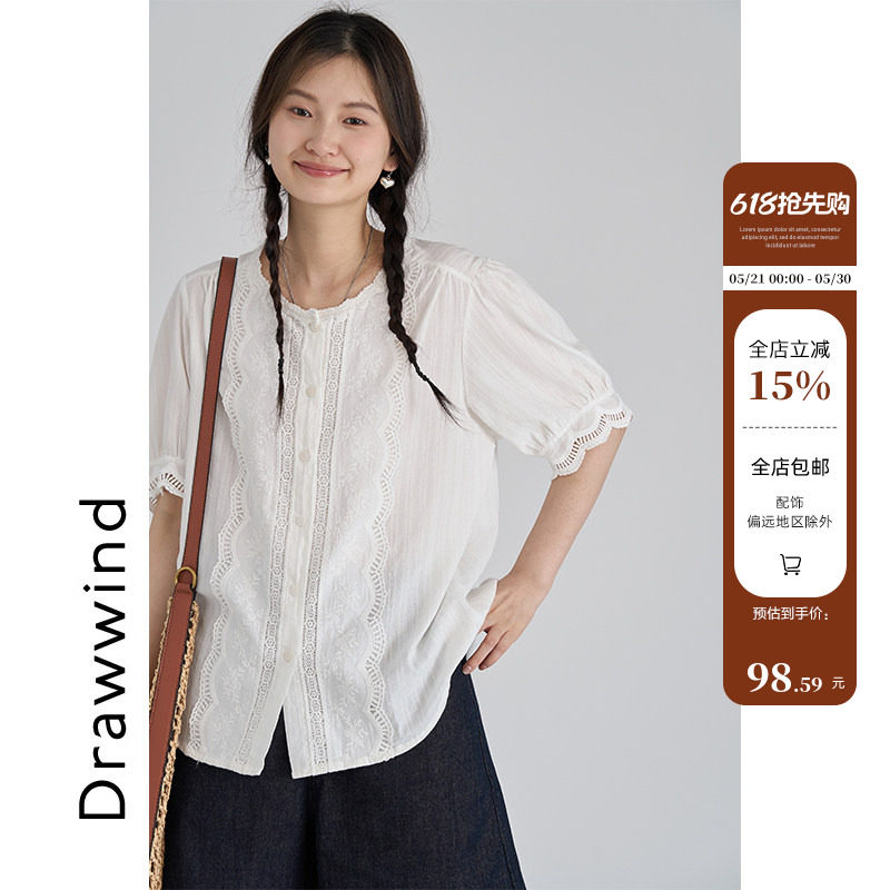 画风drawwind纯色纯棉衬衫女夏2026新款圆领法式气质镂空花边上衣