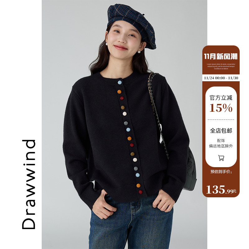 画风drawwind彩扣开衫外套女