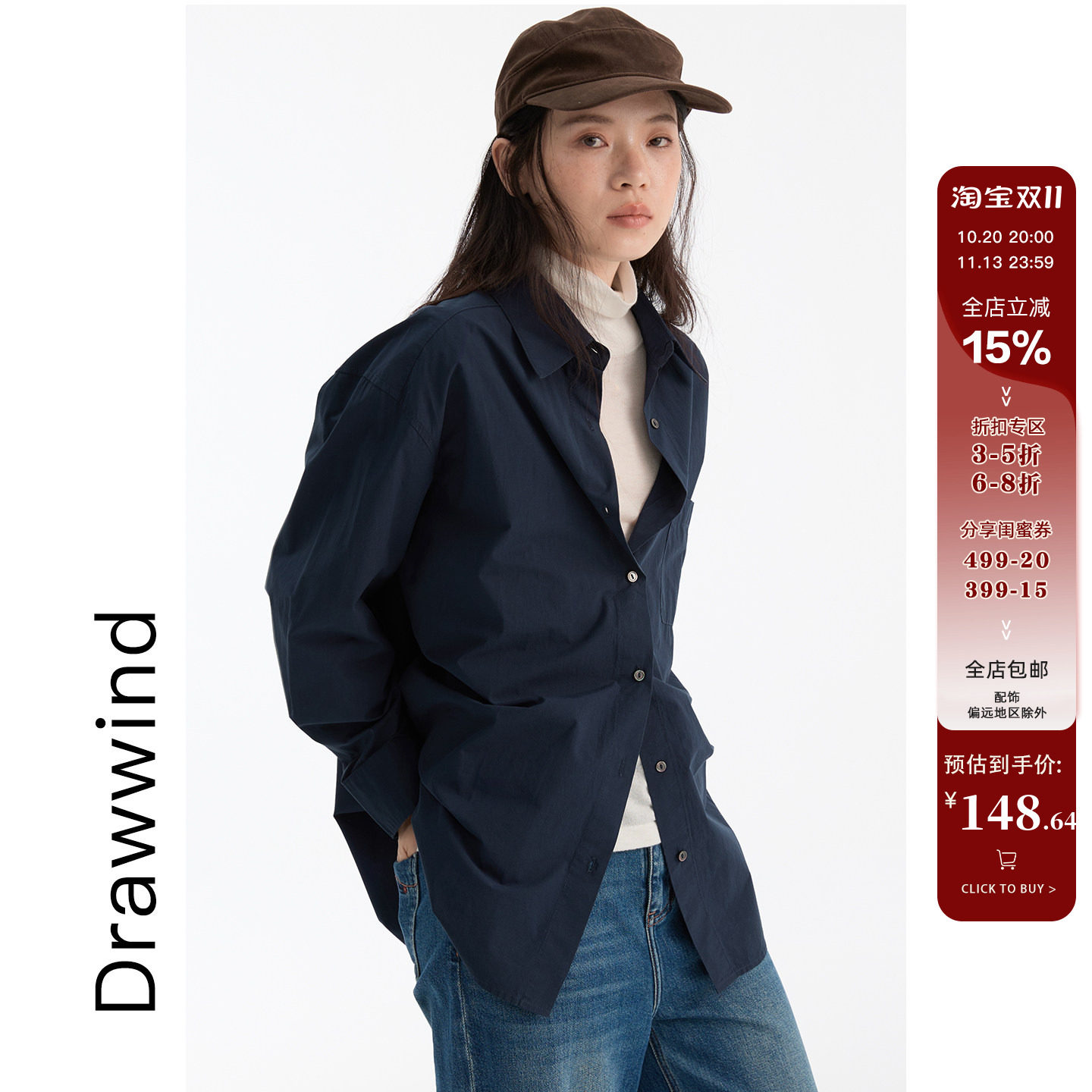 画风drawwind秋季新款长袖衬衫女宽松显瘦韩版纯色纯棉直角肩衬衣