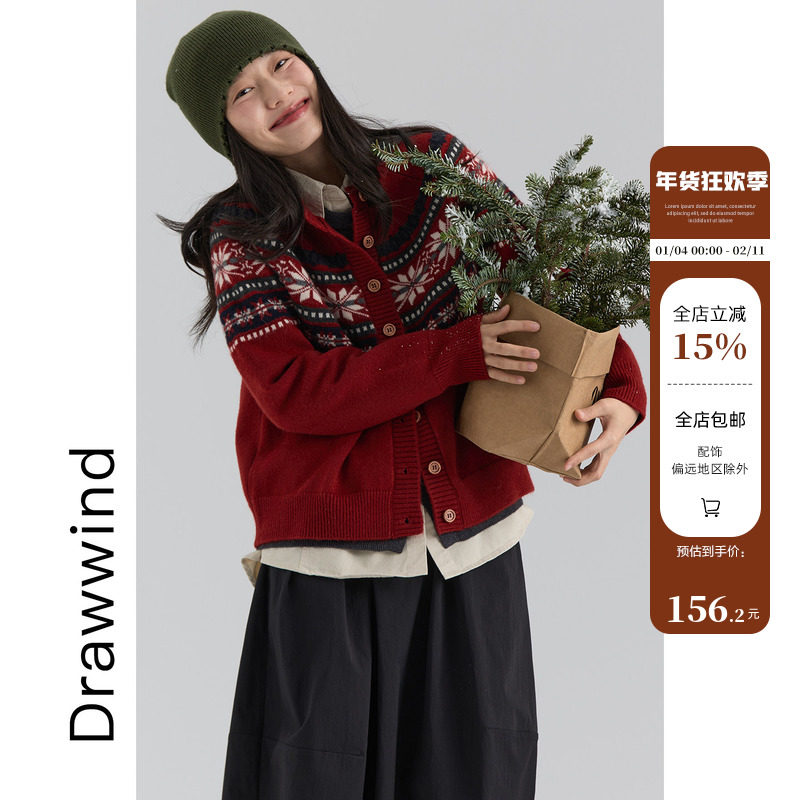 画风drawwind2025新款圆领针织开衫复古提花短款通勤毛衣外套女冬,女装/女士精品,毛针织衫,淘宝优惠券,粉丝福利购,淘宝优惠卷