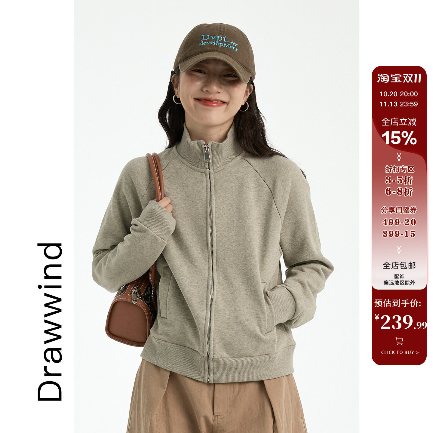 画风drawwind秋季新款韩版全棉立领开衫卫衣女宽松拉链休闲短外套