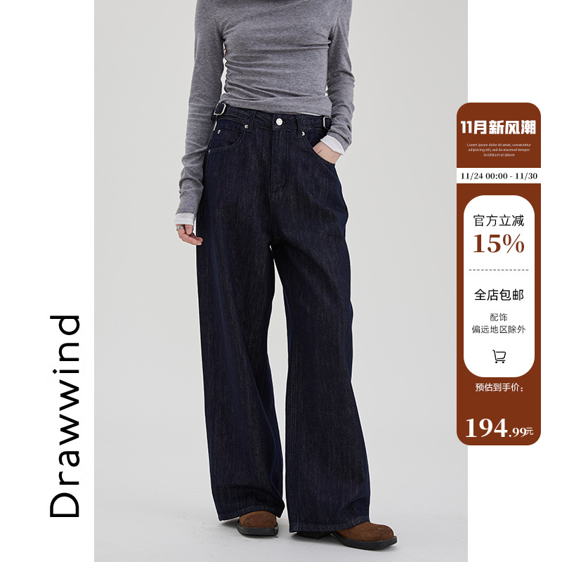 画风drawwind直筒拖地裤女牛仔裤