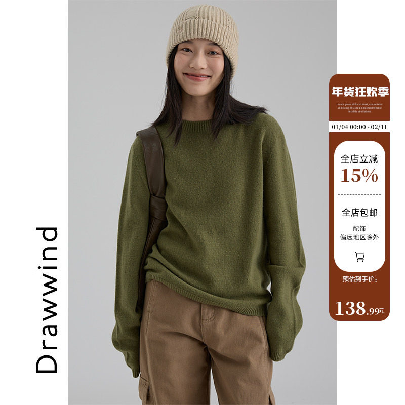 画风drawwind2025秋冬新款羊毛打底针织衫女无缝一体圆领套头毛衣,女装/女士精品,T恤,淘宝优惠券,粉丝福利购,淘宝优惠卷
