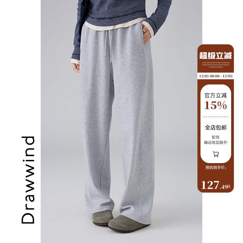 画风drawwind直筒休闲卫裤女