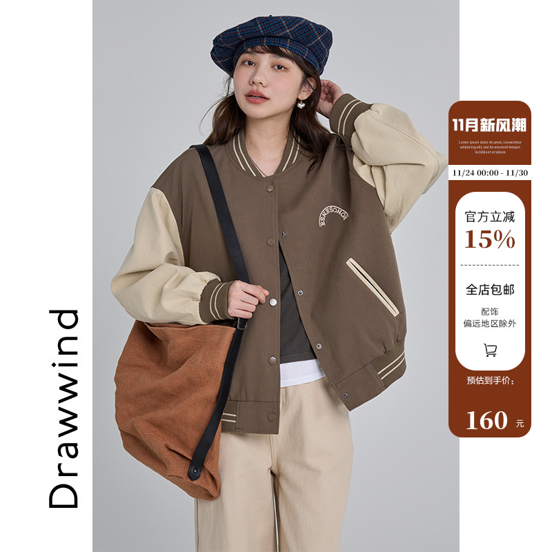 画风drawwind拼色棒球服外套女