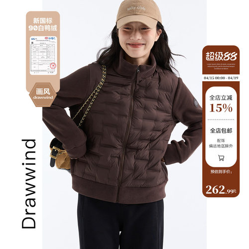 画风drawwind拼接奥绒羽绒服外套