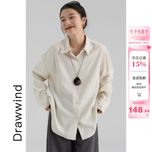 画风drawwind纯色百搭长袖衬衫