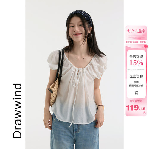 画风drawwind轻薄天丝短袖衬衫
