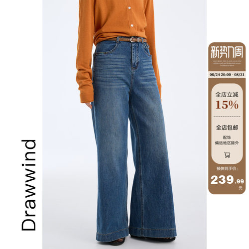 画风drawwind阔腿牛仔裤附赠腰带