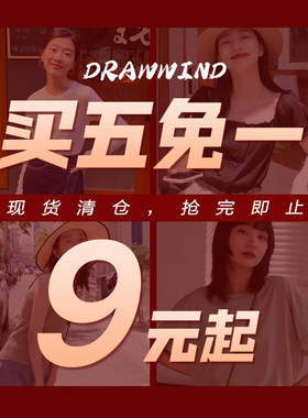 【清仓，买五免一】画风吊带/T恤/衬衫自选福袋9元起不可退换