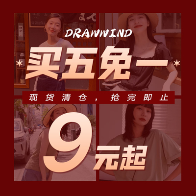 【清仓，买五免一】画风吊带/T恤/衬衫自选福袋9元起不可退换