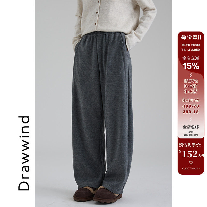 画风drawwind2026秋冬新款羊毛裤女高腰显瘦纯色弹力休闲阔腿长裤