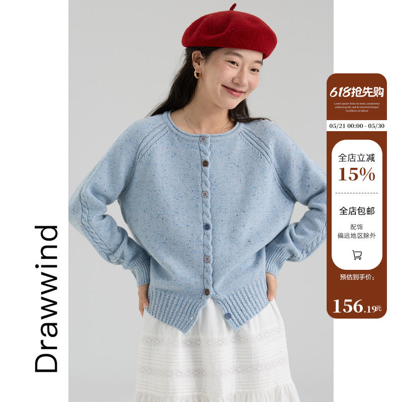 画风drawwind春季圆领针织开衫女2026新款点子纱麻花宽松毛衣外套
