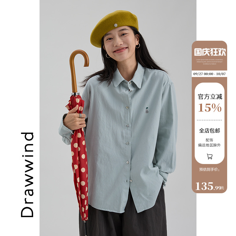 画风drawwind纯棉刺绣长袖衬衫