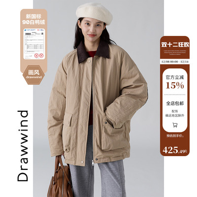 画风drawwind翻领短款羽绒服女