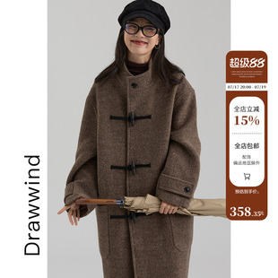 画风drawwind纯色羊毛呢大衣女2025秋冬新款宽松立领长款呢子外套