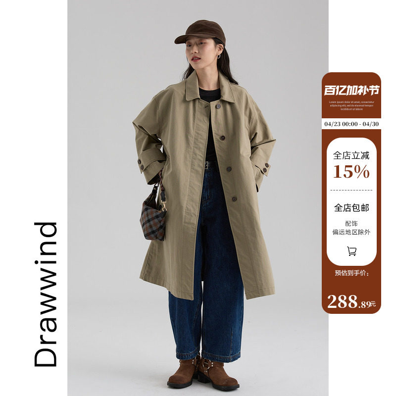画风drawwind2026春季新款风衣女宽松长款单排扣纯色翻领上衣外套