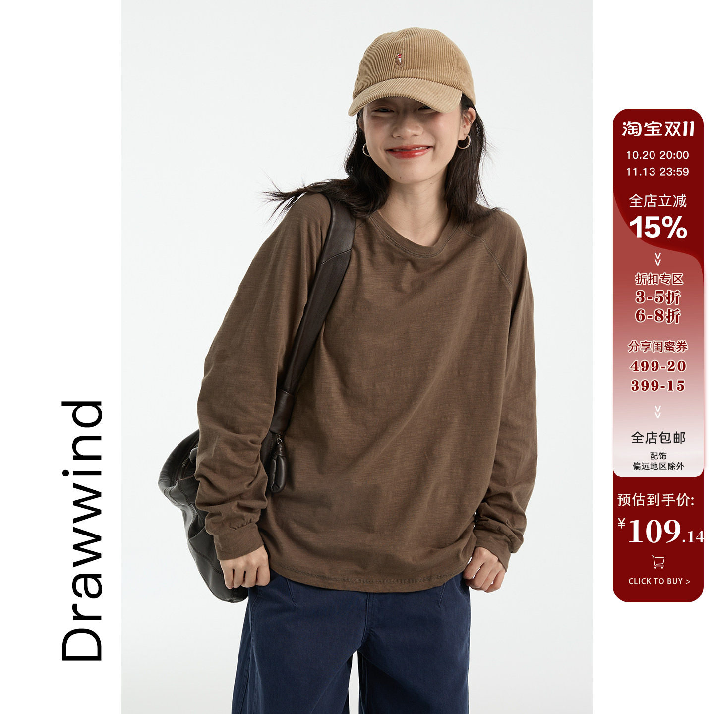 画风drawwind秋季大版长袖T恤女宽松显瘦全竹节棉休闲插肩袖上衣